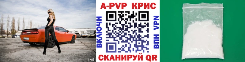 как найти   Чебаркуль  Alpha PVP VHQ 