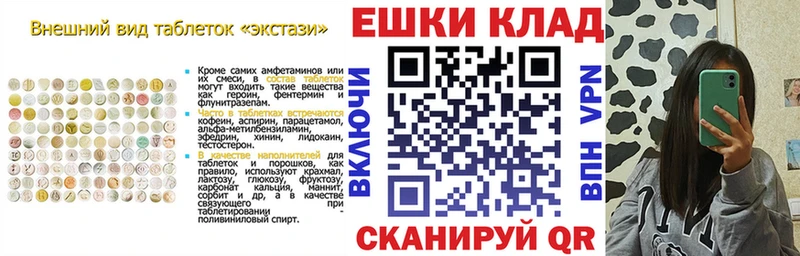 нарко площадка какой сайт  Чебаркуль  Экстази Philipp Plein 