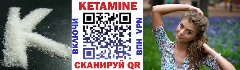 Кетамин VHQ  Чебаркуль 